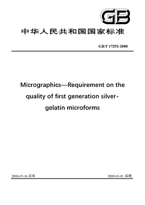 Chinese Standard: GB/T 17292-2008