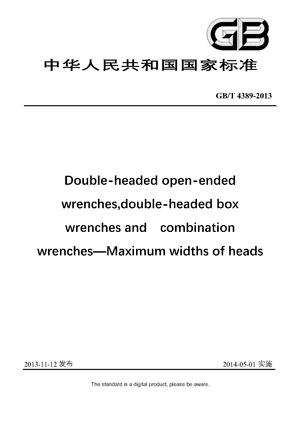 Chinese Standard: GB/T 4389-2013