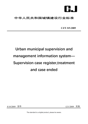 Chinese Industry Standard: CJ/T 315-2009
