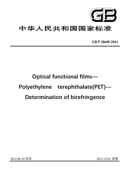 Chinese Standard: GB/T 28609-2012
