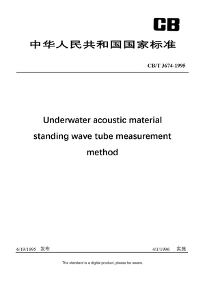 Chinese Industry Standard:  CB/T 3674-1995