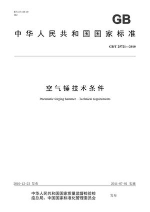 Chinese Standard: GB/T 25721-2010