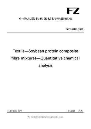 Chinese Industry Standard:  FZ/T 01102-2009