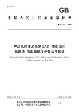 Chinese Standard: GB/T 1031-2009