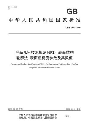 Chinese Standard: GB/T 1031-2009