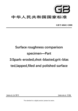 Chinese Standard: GB/T 6060.3-2008