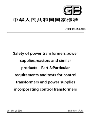 Chinese Standard: GB/T 19212.3-2012