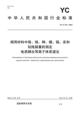 Chinese Standard: YC/T 316-2014