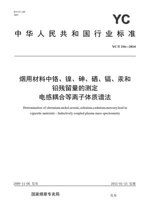 Chinese Standard: YC/T 316-2014