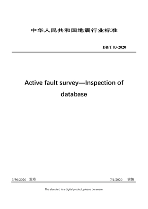 Chinese Industry Standard:  DB/T 83-2020