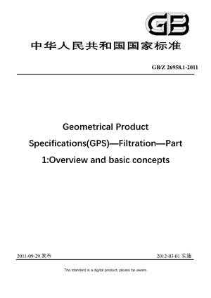 Chinese Standard: GB/Z 26958.1-2011