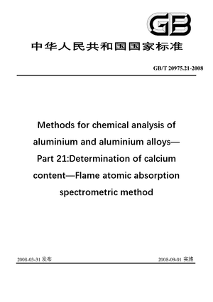 Chinese Standard: GB/T 20975.21-2008