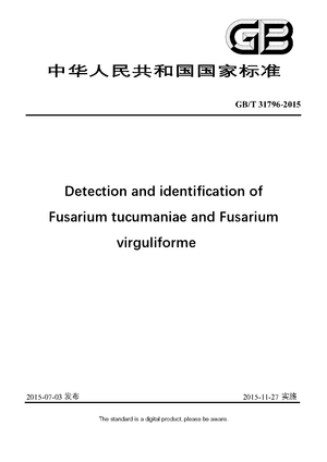 Chinese Standard: GB/T 31796-2015