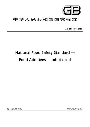 Chinese Standard: GB 1886.53-2015
