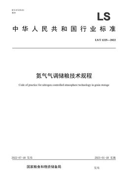 Chinese Standard: LS/T 1225-2022