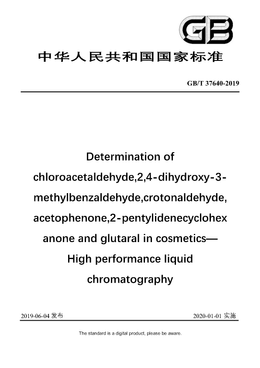 Chinese Standard: GB/T 37640-2019