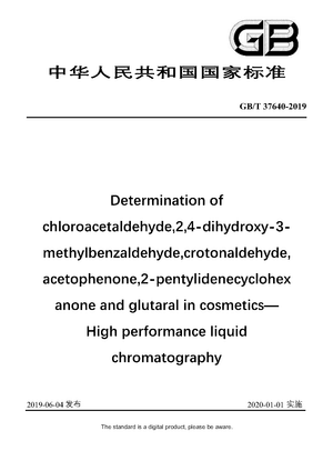 Chinese Standard: GB/T 37640-2019