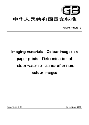 Chinese Standard: GB/T 25250-2010