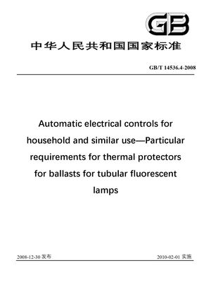 Chinese Standard: GB/T 14536.4-2008