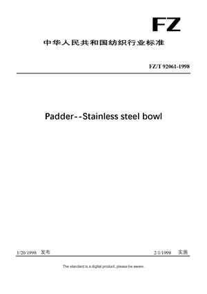 Chinese Industry Standard:  FZ/T 92061-1998
