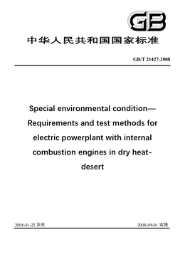 Chinese Standard: GB/T 21427-2008