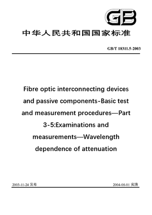 Chinese Standard: GB/T 18311.5-2003