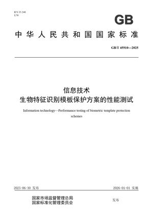 Chinese Standard: GB/T 45910-2025