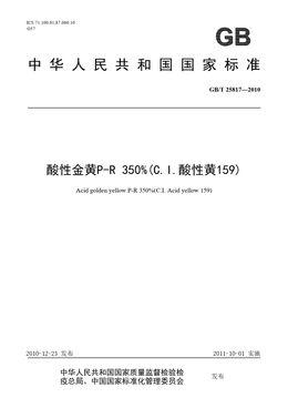 Chinese Standard: GB/T 25817-2010