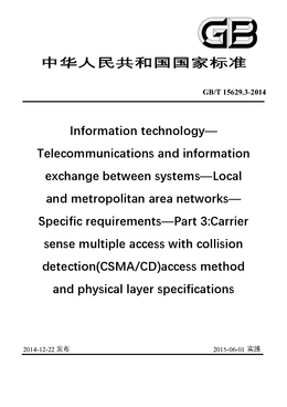 Chinese Standard: GB/T 15629.3-2014