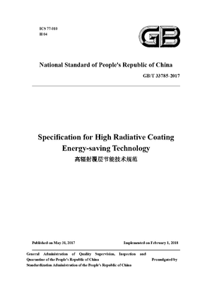 China Standard: GB/T 33785-2017 