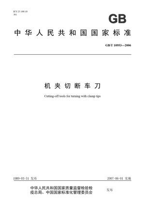 Chinese Standard: GB/T 10953-2006