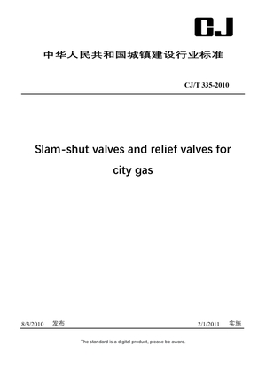 Chinese Industry Standard:  CJ/T 335-2010