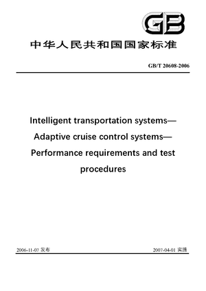Chinese Standard: GB/T 20608-2006