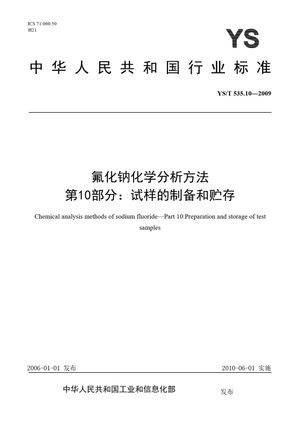 Chinese Standard: YS/T 535.10-2009
