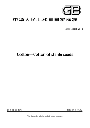 Chinese Standard: GB/T 35872-2018