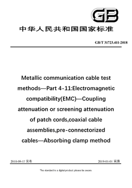 Chinese Standard: GB/T 31723.411-2018