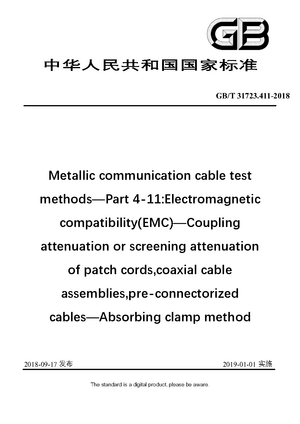 Chinese Standard: GB/T 31723.411-2018