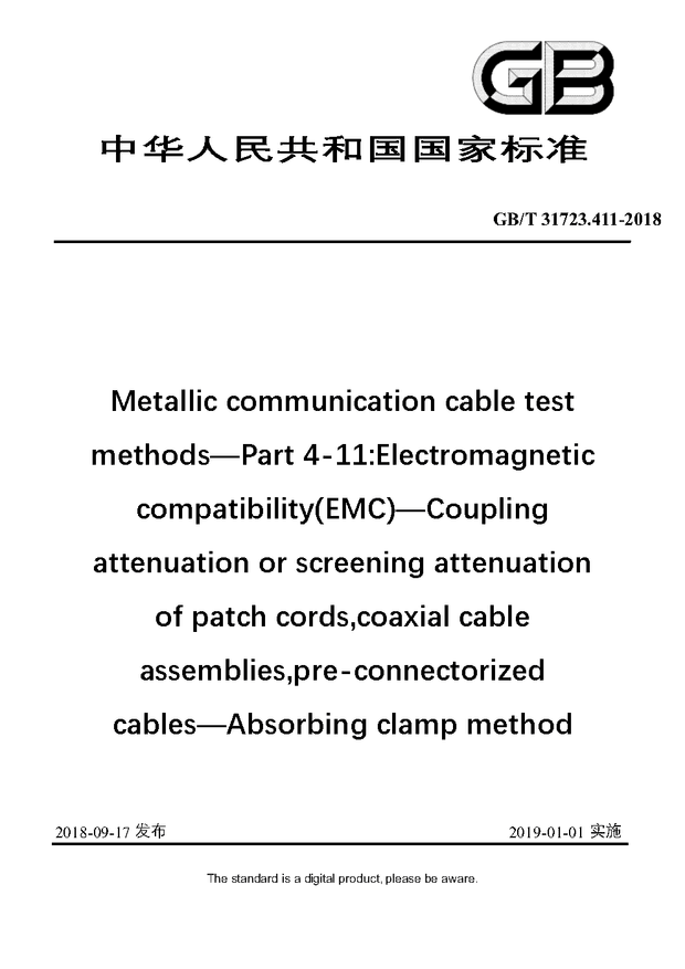 Chinese Standard: GB/T 31723.411-2018