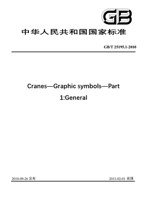 Chinese Standard: GB/T 25195.1-2010