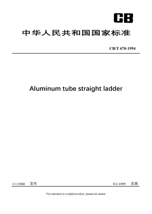 Chinese Industry Standard:  CB/T 670-1994