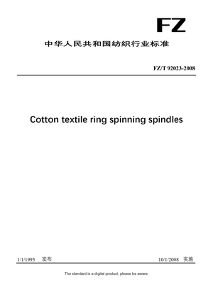 Chinese Industry Standard:  FZ/T 92023-2008