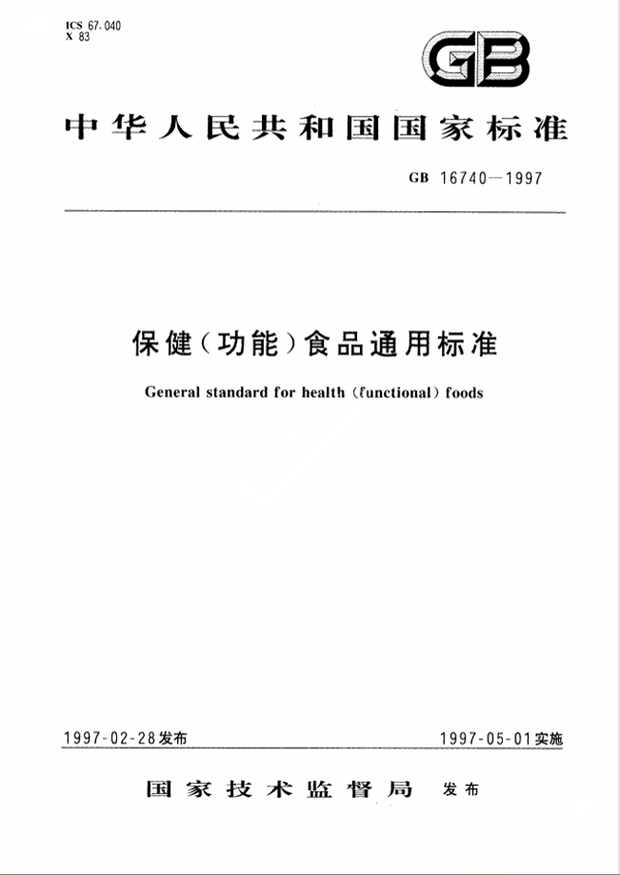 Chinese Standard: GB 16740-1997e