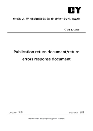 Chinese Industry Standard:  CY/T 53-2009