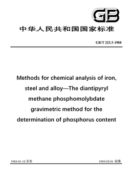 Chinese Standard: GB/T 223.3-1988