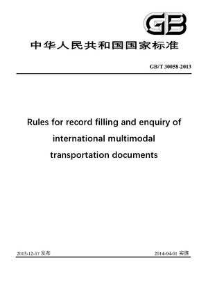 Chinese Standard: GB/T 30058-2013