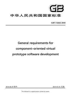 Chinese Standard: GB/T 36462-2018