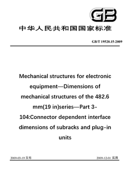 Chinese Standard: GB/T 19520.15-2009