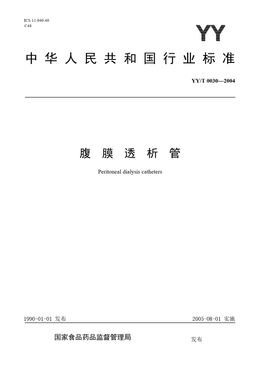 Chinese Standard: YY/T 0030-2004