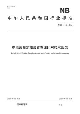 Chinese Standard: NB/T 11146-2023