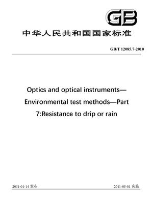 Chinese Standard: GB/T 12085.7-2010